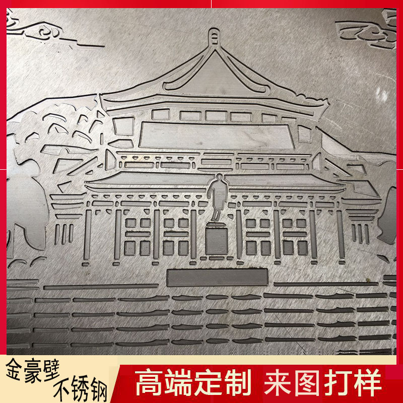 不銹鋼雕刻