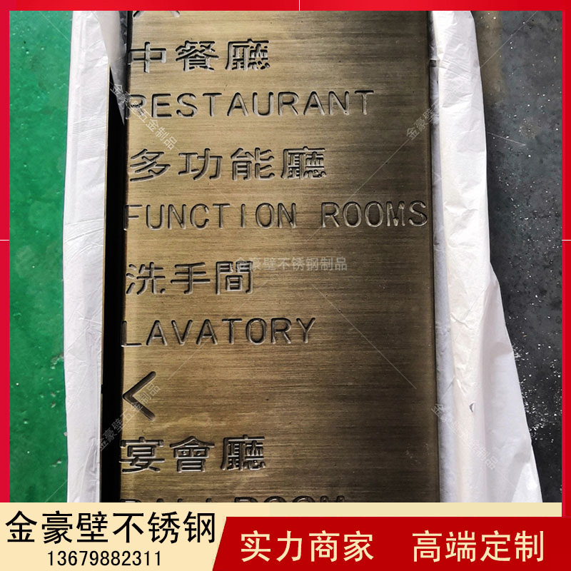 不銹鋼刻字
