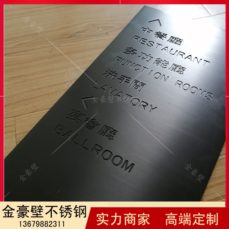 不銹鋼雕刻