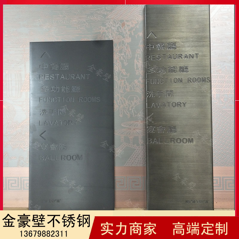 不銹鋼刻字
