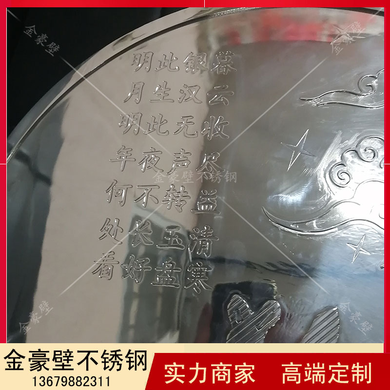 不銹鋼刻字