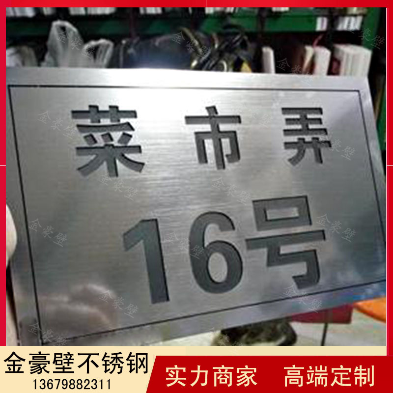 不銹鋼刻字